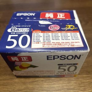 ☆エプソン EPSON 純正 IC6CL50A２ ☆期限２０２６年８月 ② 6本セット☆送料185円☆