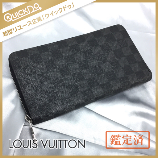 1円 ルイヴィトン グラフィット ジッピーオーガナイザー 長財布