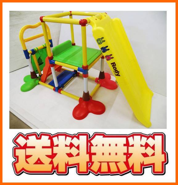 ★送料無料★さ11558 LEDRASTIC JAMMY Rody 滑り台