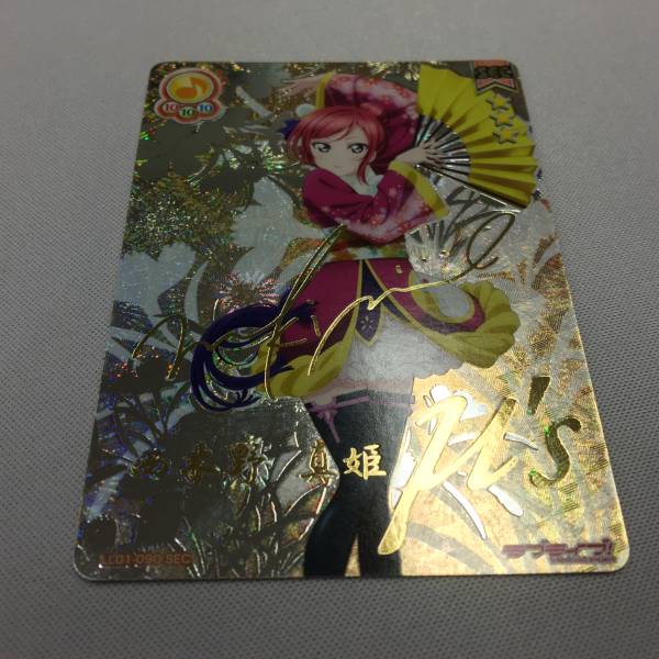 ラブライブ スクコレ vol1 LL01-090 SEC 西木野 真姫 数量1 【公式通販】