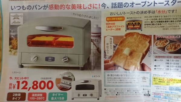 送込※ 新品 アラジン・オーブントースター 無印良品IKEA好きに