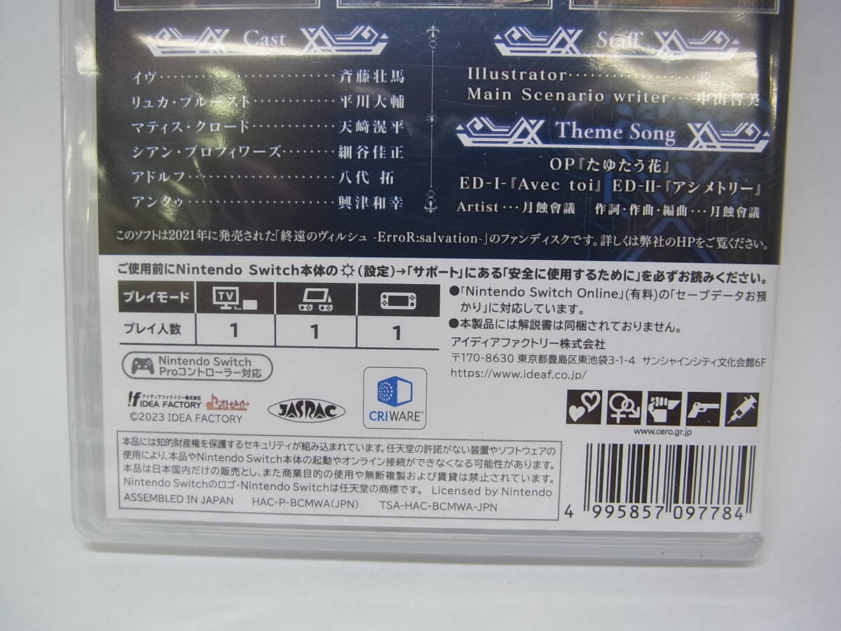 (CB762) 新品 未使用 未開封 終遠のヴィルシュ パッケージ版 ニンテンドー スイッチ ソフト 任天堂 テレビ ゲーム_10