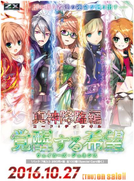 Z⁄X of 覚醒する希望 E45-046 各 EXパック第35弾 ゼクス