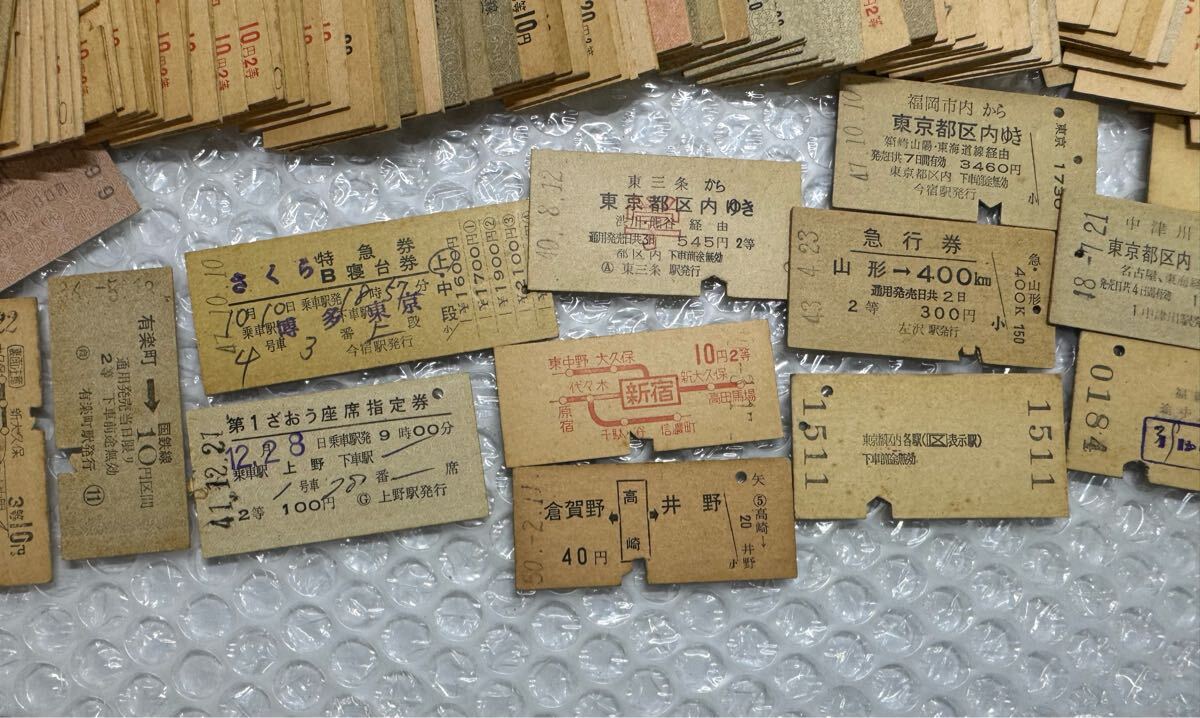1スタ 大量 30年代〜 きっぷまとめ売り 新幹線 寝台特急 急行券 国鉄