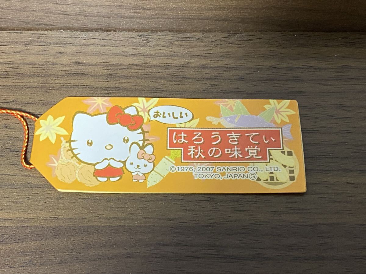 ハローキティ 秋の味覚 松茸 根付(ハローキティ)｜売買された