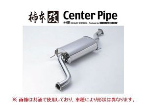 送り先限定 柿本 センターパイプ GRヤリス GXPA16 後期 R6/4～ TCP3193