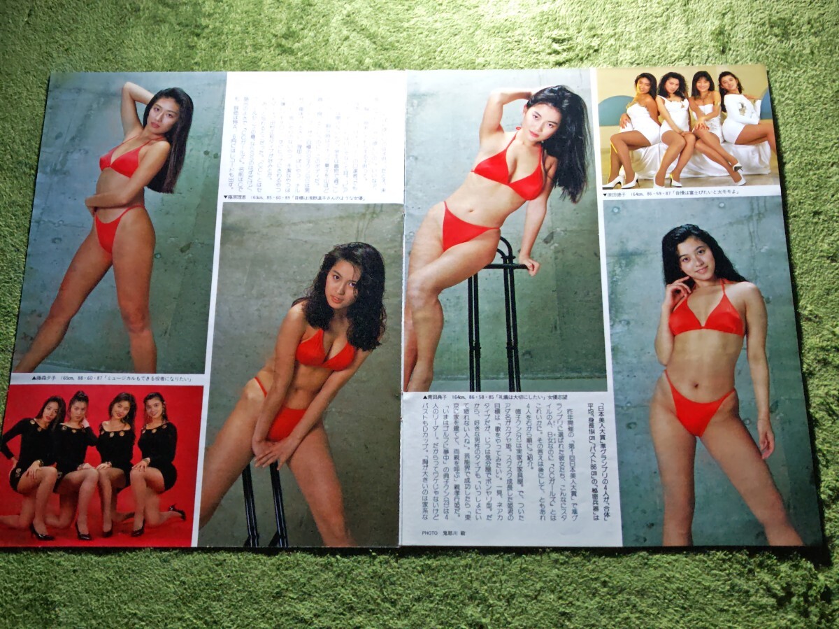 C.C.ガールズ 切り抜き 4ページ 原田徳子 藤森夕子 藤原理恵 青田典子