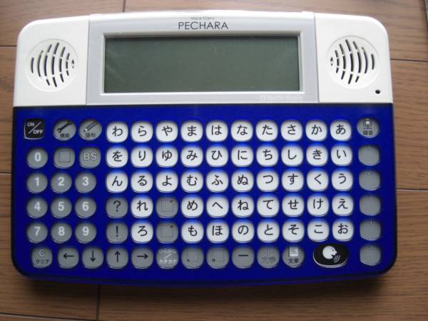 携帯会話補助 ボイスキャリーペチャラ VCP-100-B ボイスキャリー | ペチャラ 携帯会話 コミュニケーション支援ブログ パシフィックサプライボイスキャリーペチャ 携帯会話補助 ボイスキャリーペチャラ VCP-100-B ボイスキャリー | ペチャラ 携帯会話 コミュニケーション支援ブログ パシフィックサプライボイスキャリーペチャ