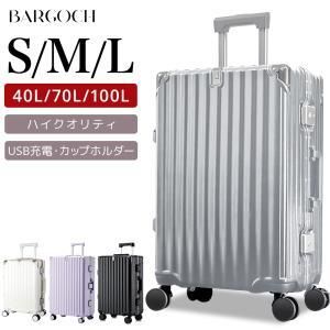 スーツケース 機内持ち込み 軽量 大型 アルミフレーム 耐衝撃最強 ストッパー付き 静音