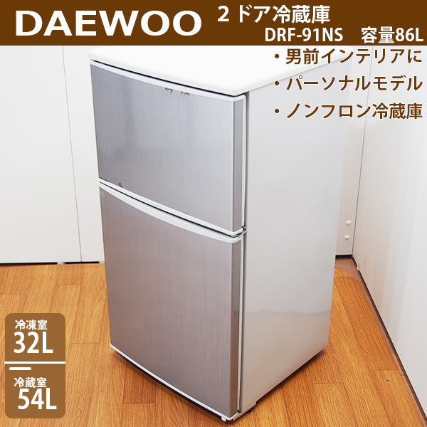 JL294【激安祭り】DAEWOO/86Lノンフロン冷蔵庫/DRF-91NS/2011年