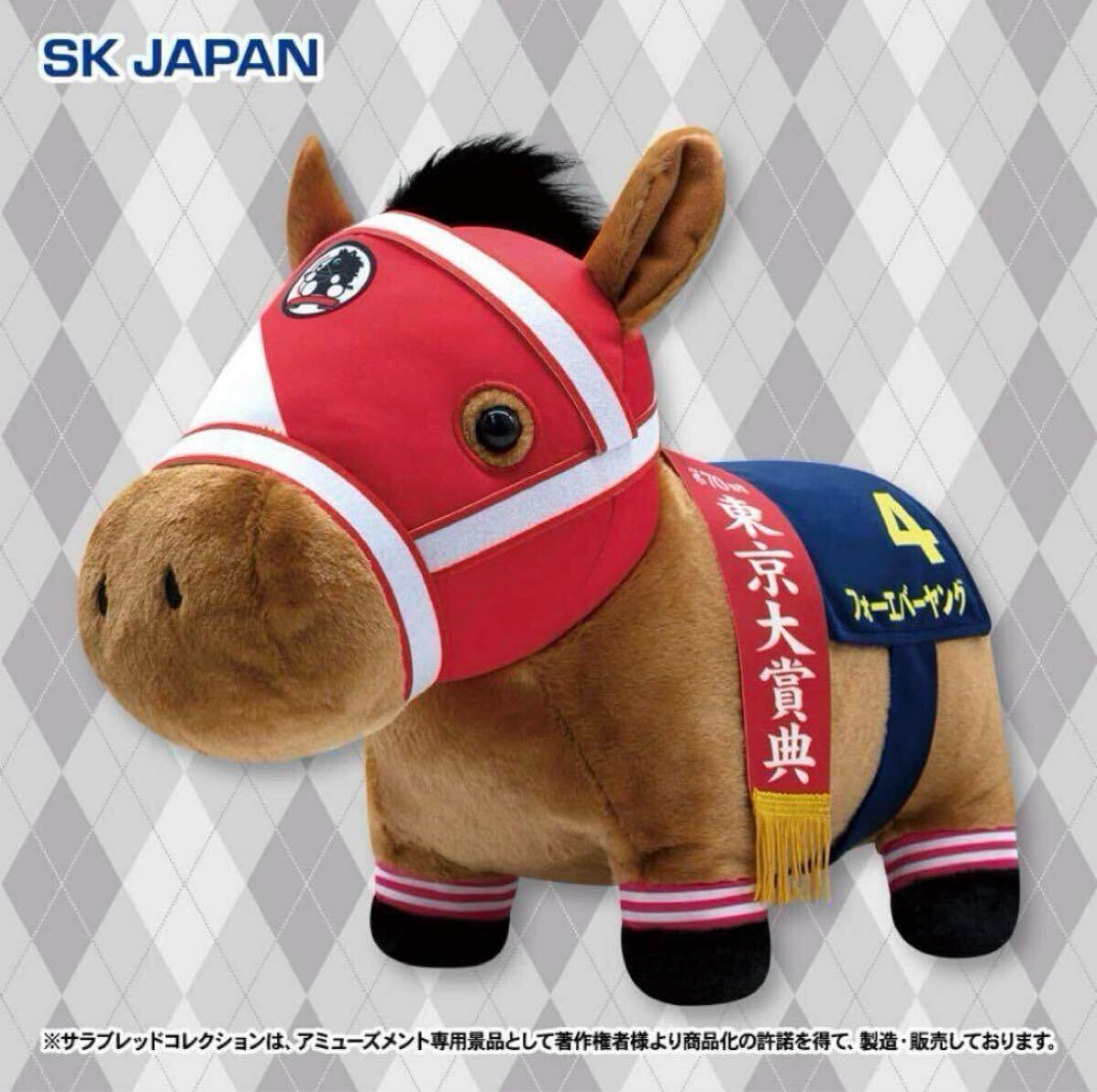 フォーエバーヤング サラブレッドコレクション BIGぬいぐるみ 競馬