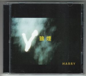 ストリート・スライダーズ HARRYの値段と価格推移は？｜39件の売買