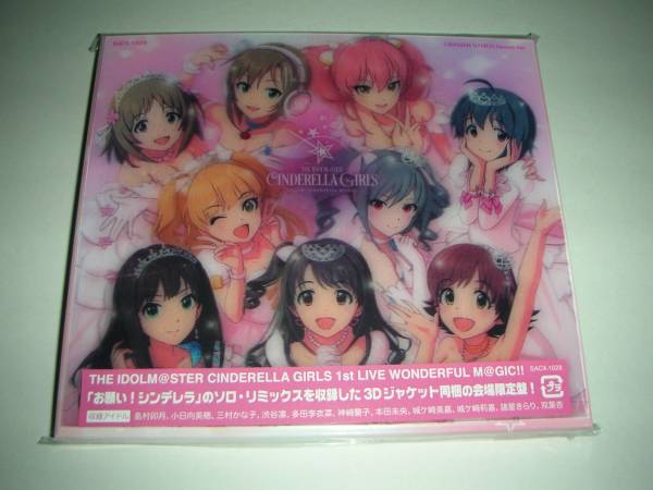 会場限定盤CD お願い！シンデレラ シンデレラガールズ 特典あり