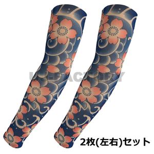 タトゥーアームカバー 和柄 桜 左右 2枚セット 和風 伸縮素材 タトゥースリーブ 腕カバー