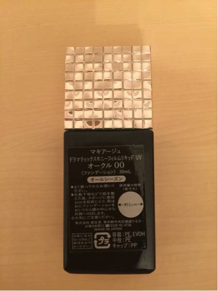 ★ほぼ新品★マキアージュ ドラマティックUVオークル00_2