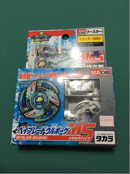 爆転シュートベイブレード☆MA08ウルボーグMS☆新品未開封