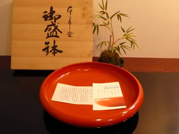 ま】 会津塗 本うるし塗 朱 盛鉢 漆器 未使用 伝統工芸 k523i 【公式通販】