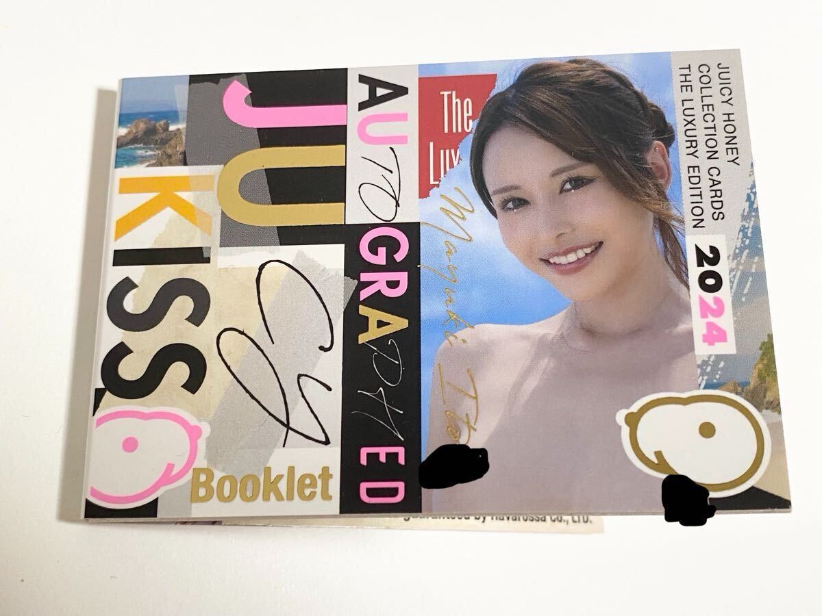 ジューシーハニー JUICY HONEY 2024 THE LUXURY EDITION 伊藤舞雪