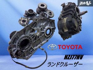 【業者出品】トヨタ純正 HZJ77HV ランドクルーザー70 ZXワイド ディーゼル トランスファ