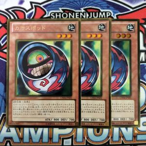 遊戯王 カオスポッドの値段と価格推移は？｜4件の売買データから遊戯王