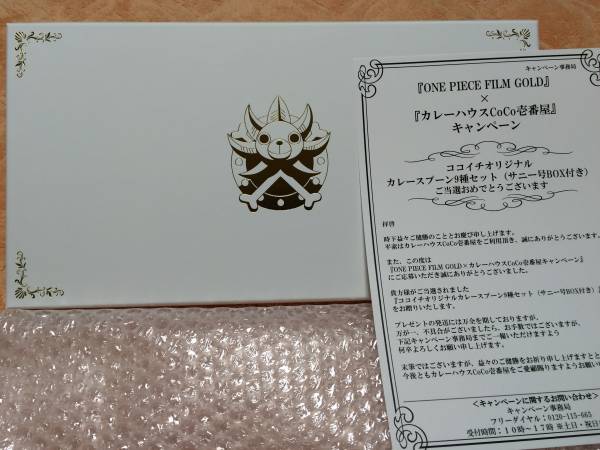円高還元 Coco壱 当選品 Piece ワンピースone フィギュア Www Cecop Gob Mx