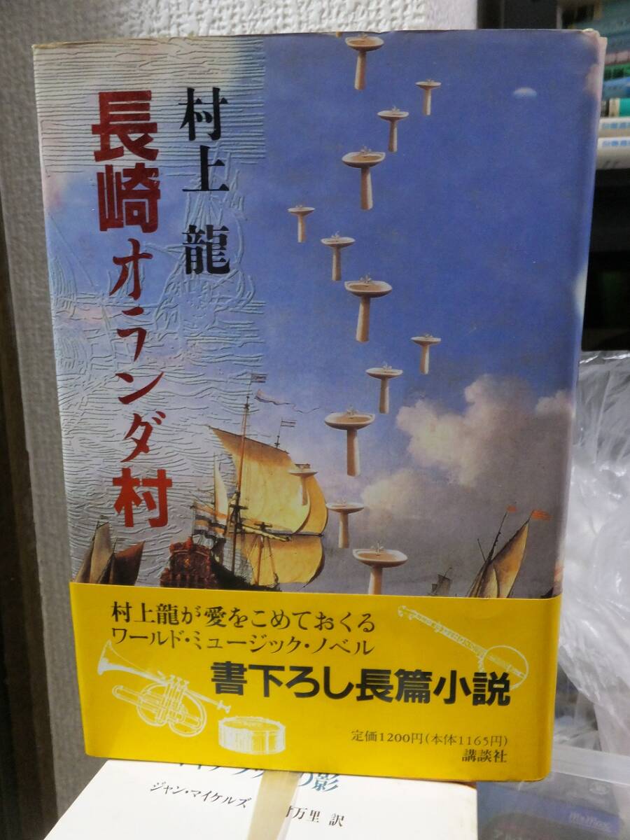 長崎オランダ村の値段と価格推移は？｜5件の売買データから長崎