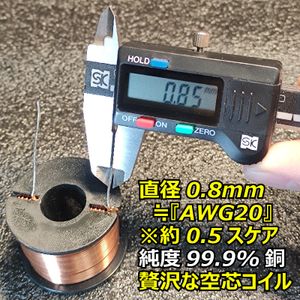 3way、2wayのドアスピーカー用ローパスフィルター 1.1mH空芯コイル純銅■E7C 2way同軸ミ