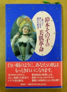 鈴木その子の値段と価格推移は？｜4件の売買データから鈴木その子の