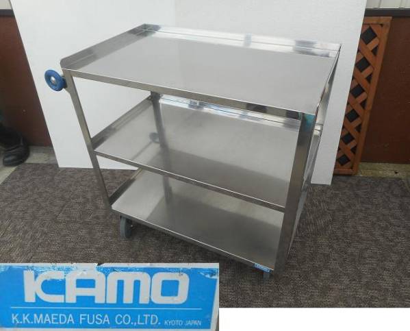 KAMO★キャスター付 ステンレスワゴン■引取歓迎