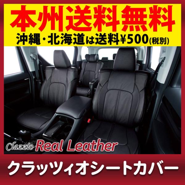 クラッツィオ プリウス シートカバー ET-1078