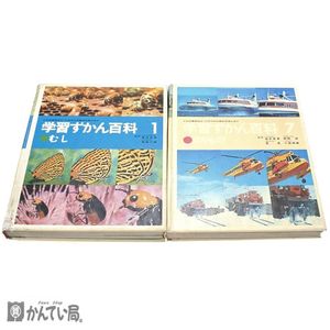 学習ずかん百科の値段と価格推移は？｜4件の売買データから学習ずかん