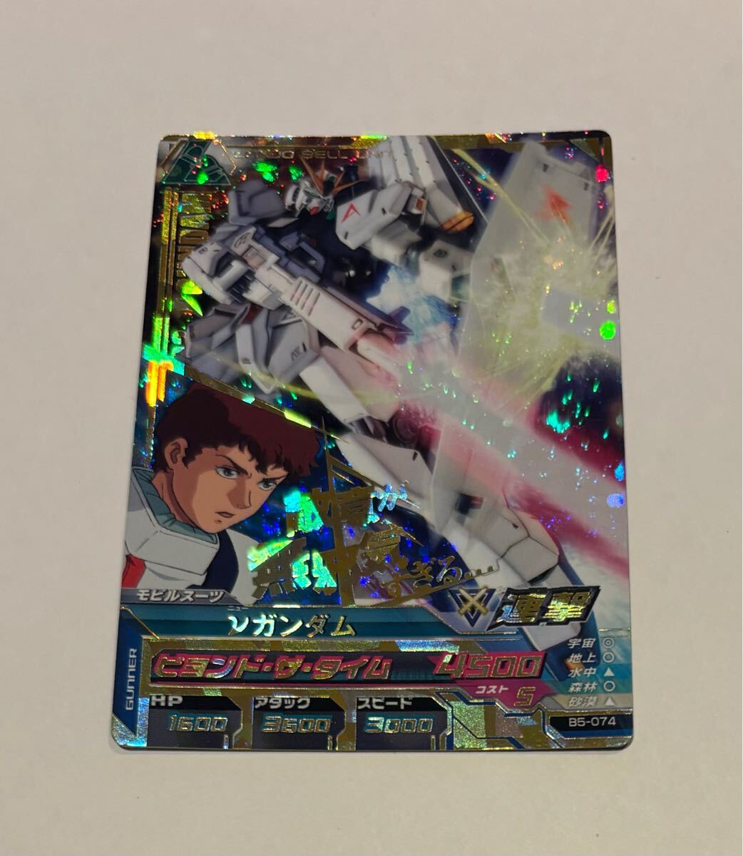 ガンダムトライエイジ νガンダムの値段と価格推移は？｜2件の売買