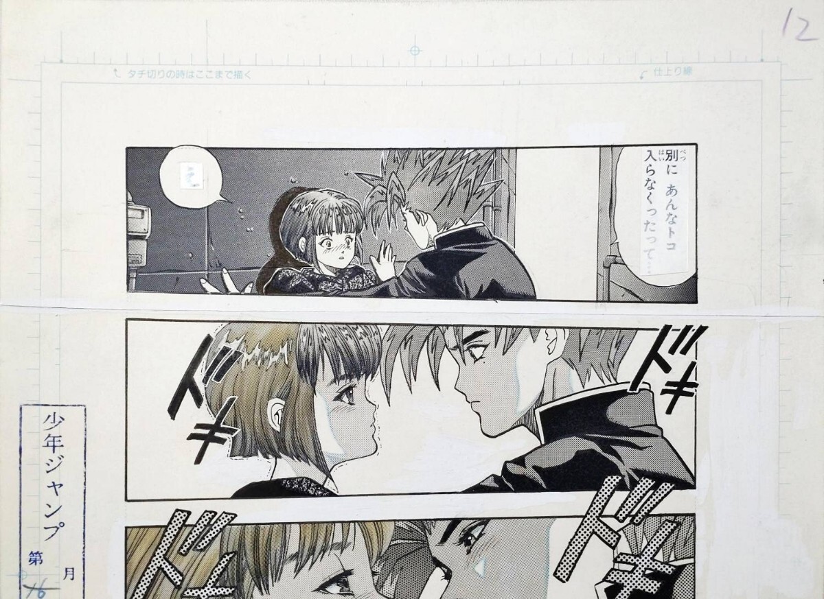 真作保証】漫画家【桂正和 DNA2】第16号 P.328 生原稿 原画 電影少女