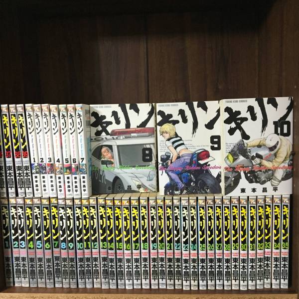 １円スタート 豪華49冊 キリン 全巻 1～39巻＋キリンHRS1～10巻