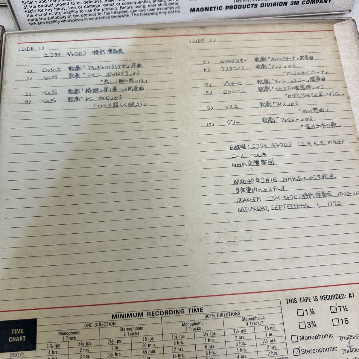 Scotch オープンリール磁気テープ　207 ８点_10