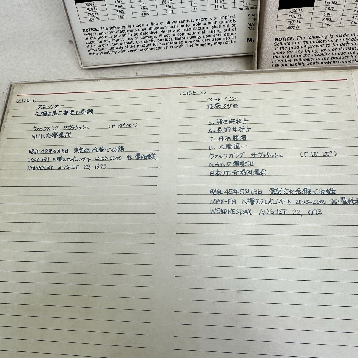 Scotch オープンリール磁気テープ　207 ８点_6