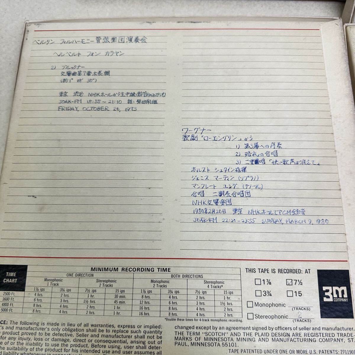 Scotch オープンリール磁気テープ　207 ８点_9