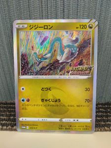 ドラゴンポケモンVゲットチャレンジの値段と価格推移は？｜14件の売買