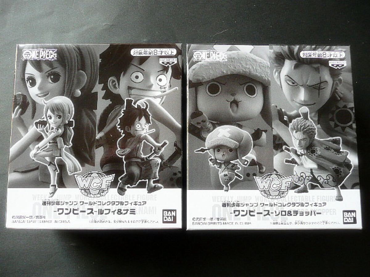 ワンピース☆週刊少年ジャンプ 応募者全員サービス☆ワールド