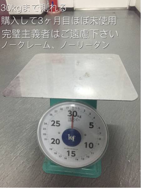 測り スケール 計量 30kg