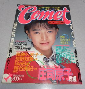 山添みづきの値段と価格推移は？｜2件の売買データから山添みづきの