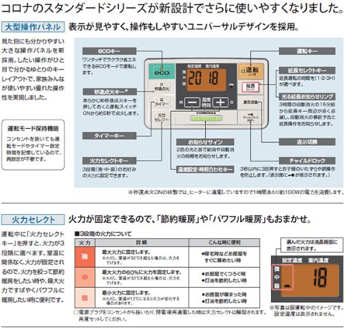 限定1台 CORONA石油ファンヒーター ～13畳 FH-ST.3614BY-W①