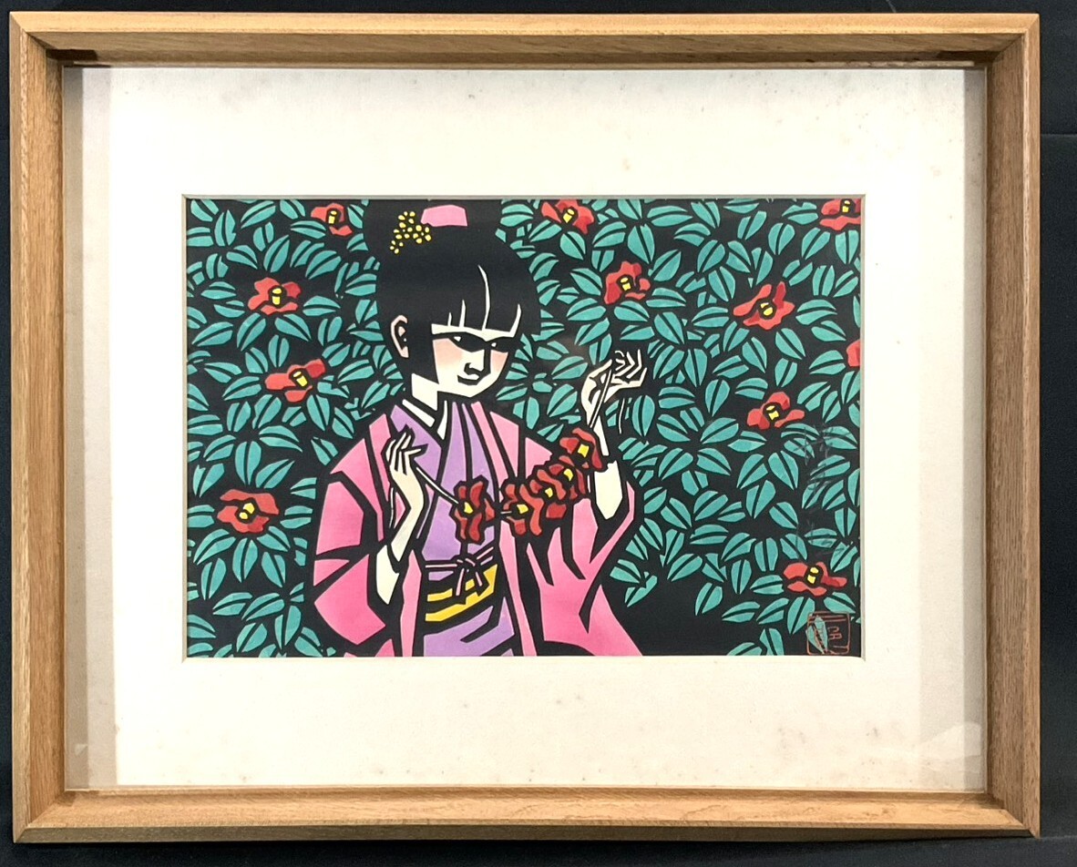 真作□木版画□滝平二郎□『椿』□切り絵人気作家 □『花さき山