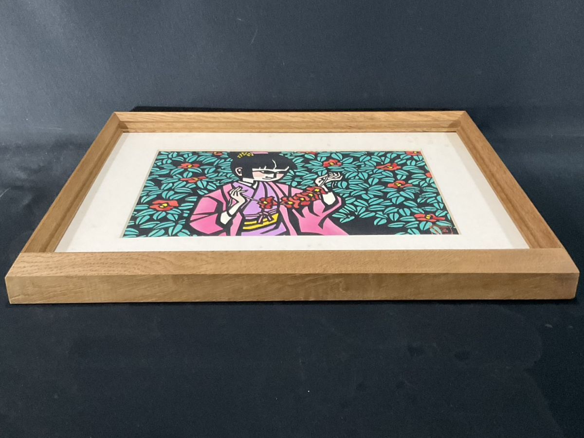 真作□木版画□滝平二郎□『椿』□切り絵人気作家 □『花さき山
