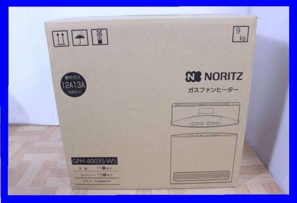 美品‼️ガスファンヒーター　GFH-4003D-WS ノーリツ　都市ガス 新品☆ノーリツ ガスファンヒーターGFH-4003S-W5 ☆都市ガス用 Noritz