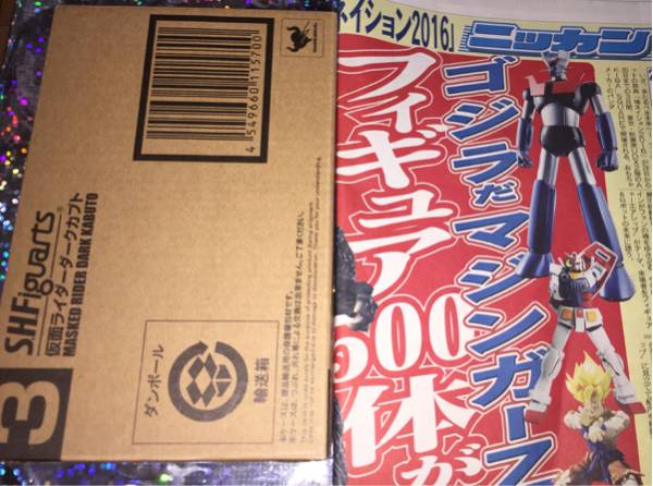 1978年／マジンガーZ。別冊テレビランド増刊。ロマンアルバム9。徳間