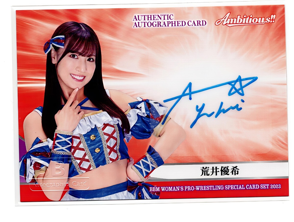 荒井優希 SKEの値段と価格推移は？｜4件の売買データから荒井優希 SKE