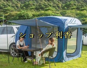 大人気 カーサイドタープ トランクテント 車中泊テント 車と連結 SUVラポップアップテン