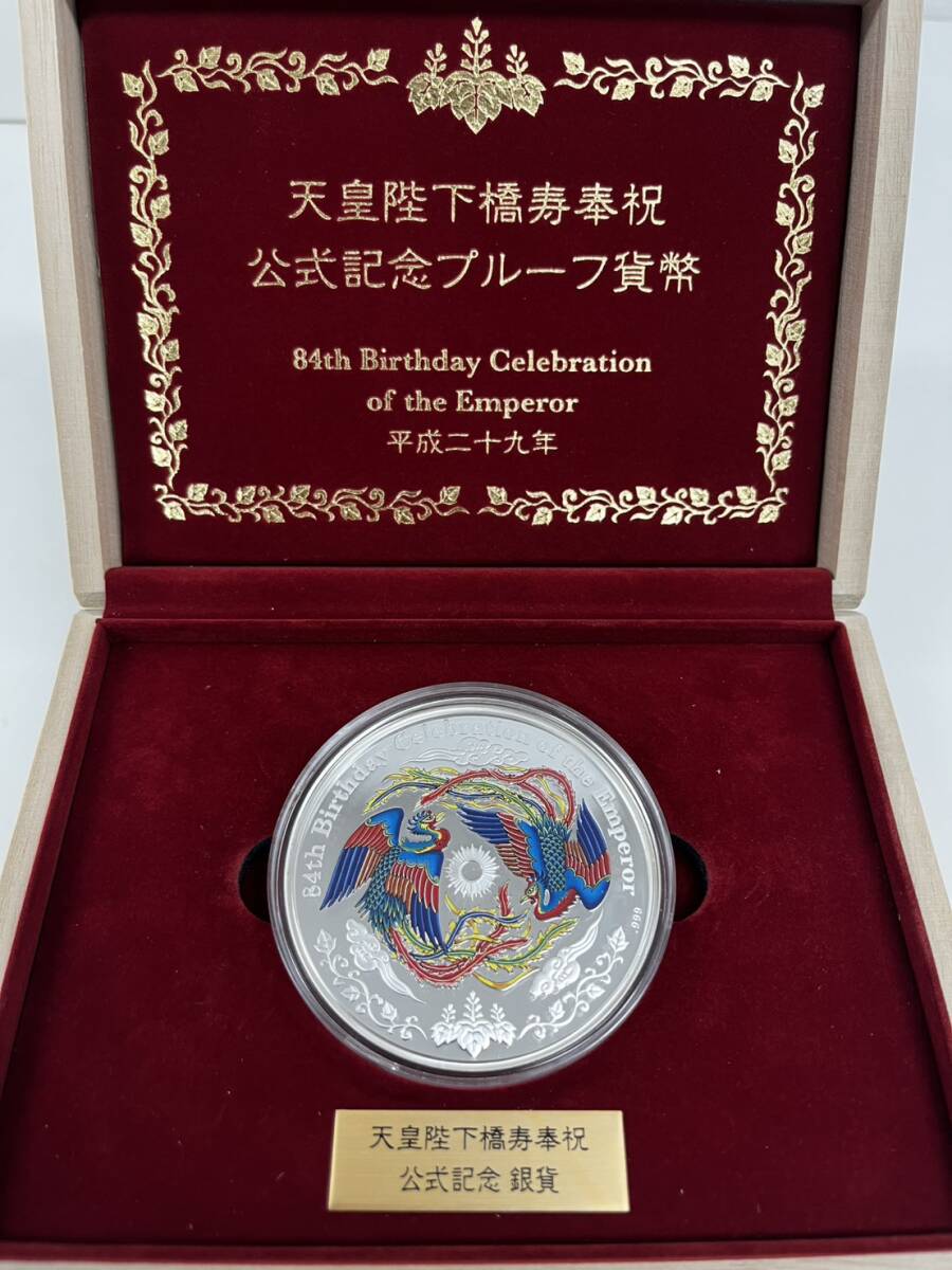 天皇陛下橋寿奉祝 公式記念プルーフ貨幣 平成29年天皇陛下橋寿奉祝 公式記念プルーフ貨幣 100ドル金貨 5ドル