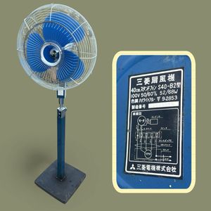 扇風機 昭和レトロ 三菱の値段と価格推移は？｜183件の売買データから 